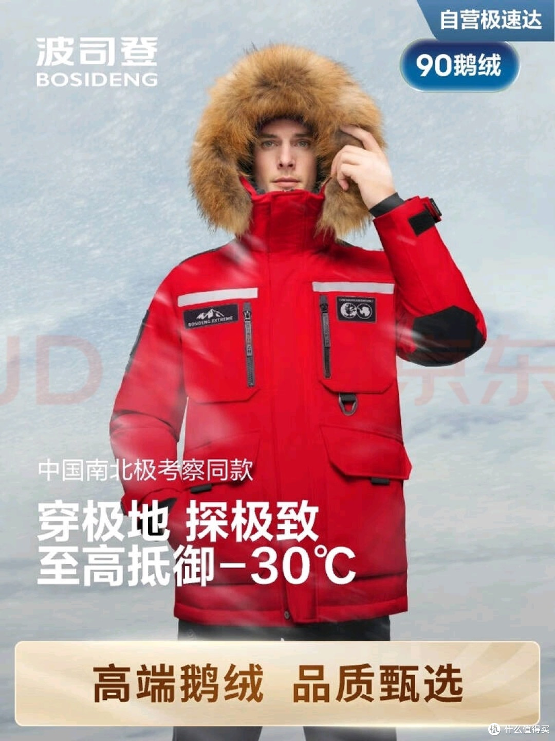 那些一百多的羽绒服到底能不能穿