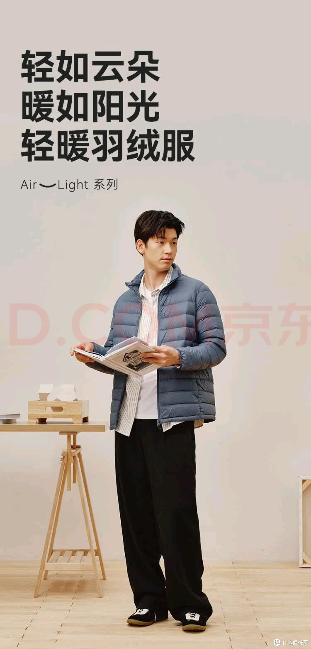 京东京造羽绒服深度测评，高性价比之选还是平替之憾？