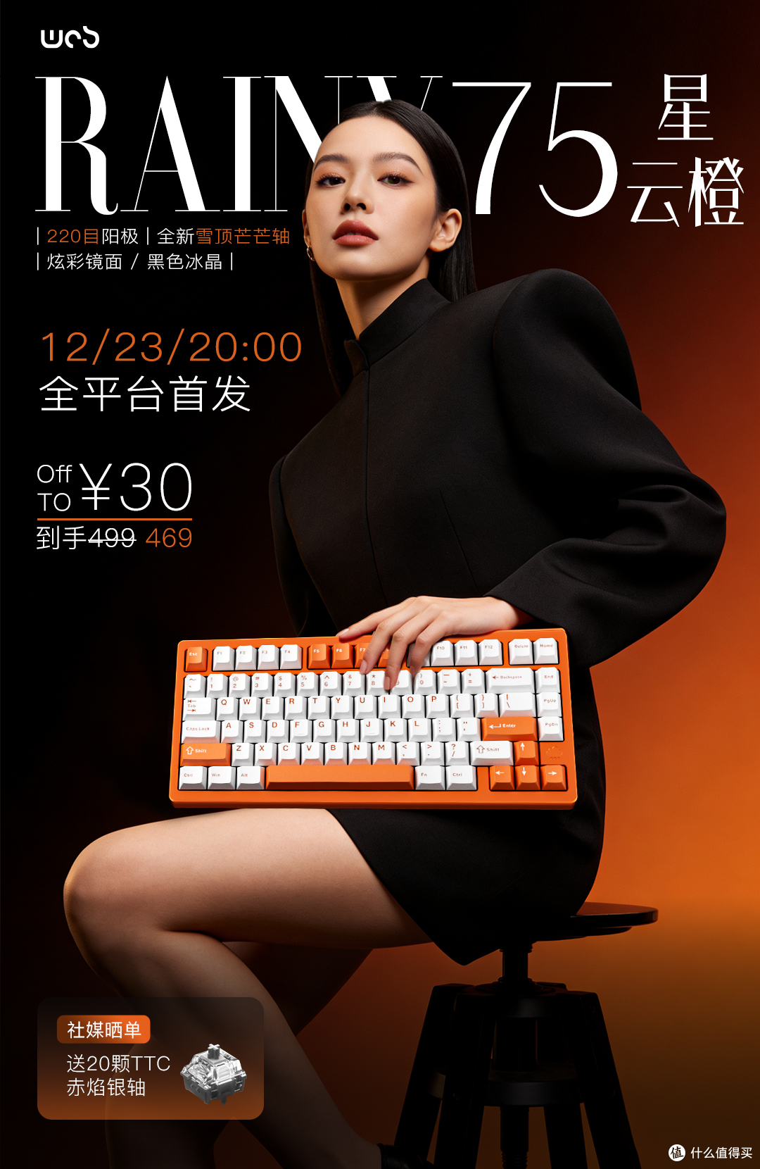 两年狂卖100万把!这把“理财”键盘又出王炸新配色|WOB 雨75