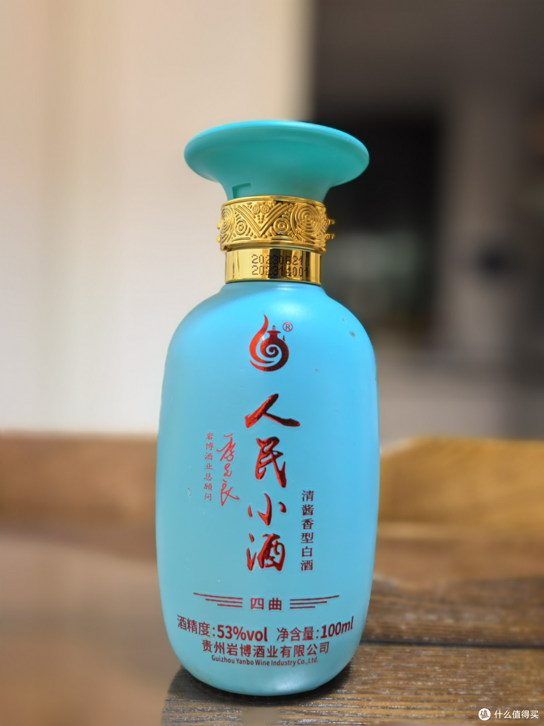 白酒测评 贵州的清酱香型人民小酒是什么味道?