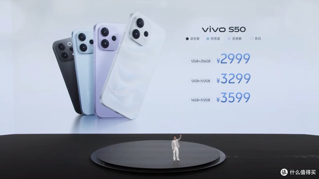 vivo S50系列发布:2999元起解锁长焦Live与轻薄美学双重体验!