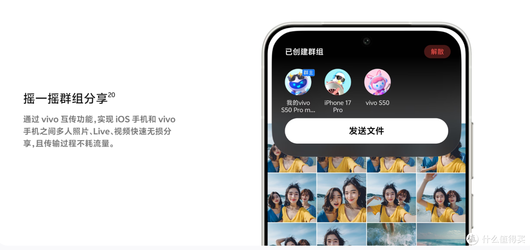 vivo S50系列发布:2999元起解锁长焦Live与轻薄美学双重体验!