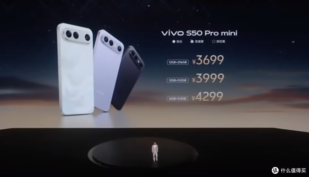 vivo S50系列发布:2999元起解锁长焦Live与轻薄美学双重体验!