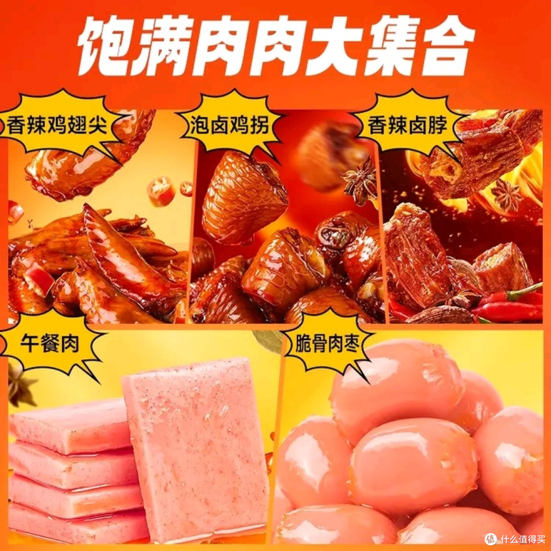 三只松鼠辣卤礼包的味蕾冲击