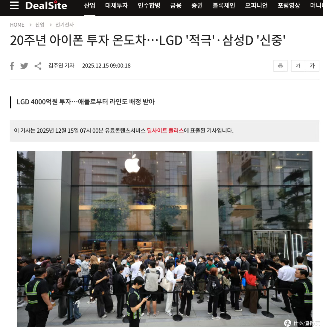 曝 iPhone 20 将采用「四曲面」无边框设计,LG 投资改造生产线