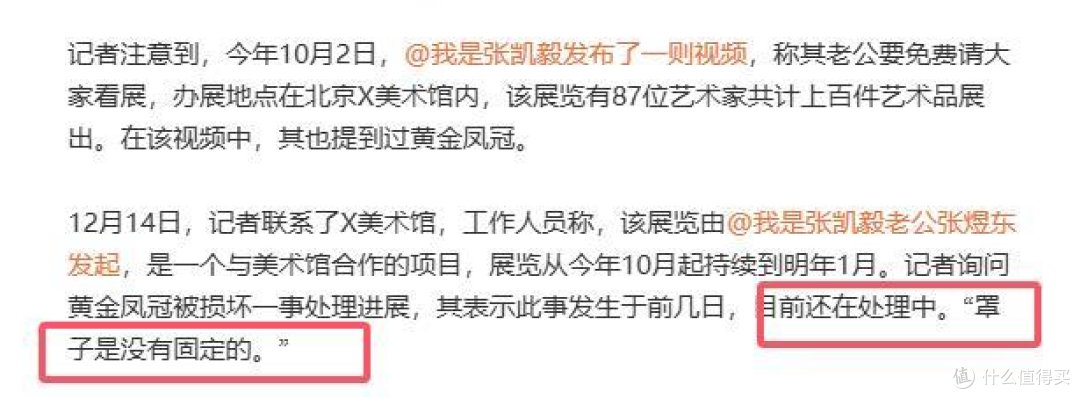4斤黄金凤冠被毁,男童触碰掉落,免费展不能免掉文物保护的责任