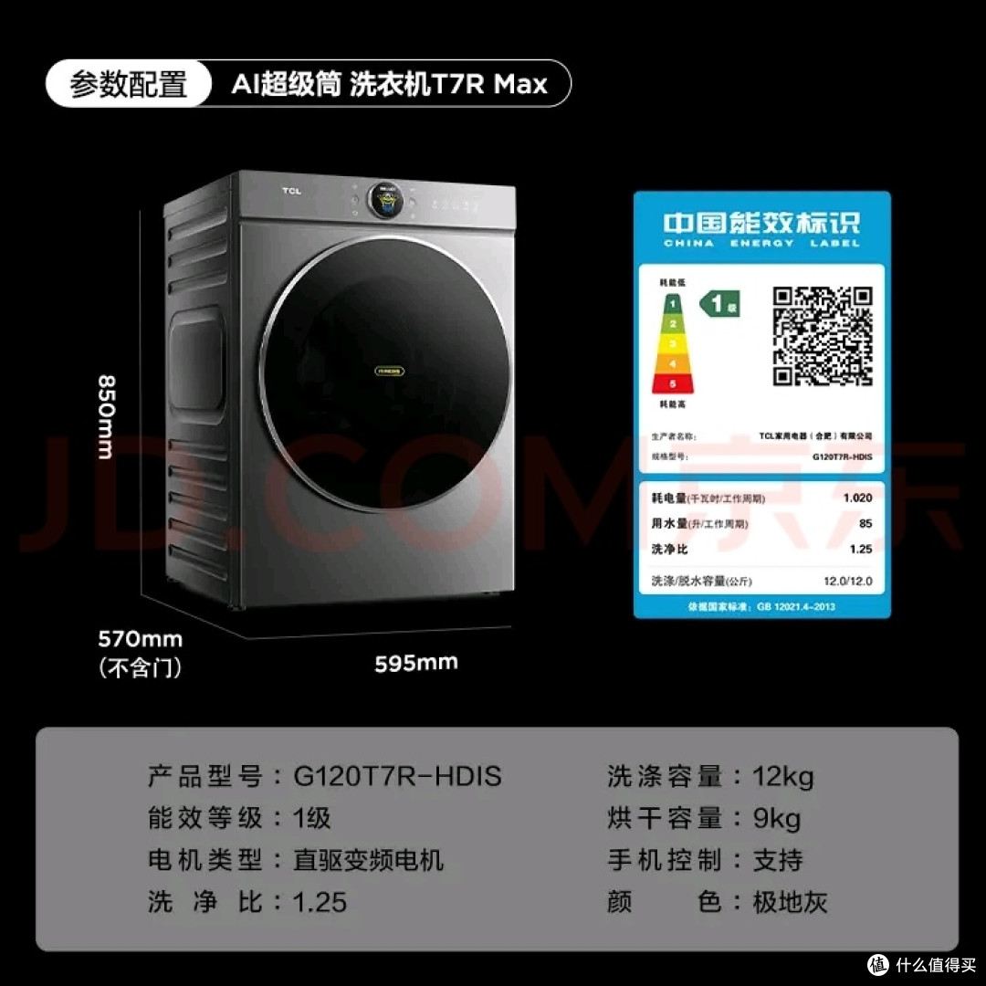 TCL小黄人大眼萌AI洗烘套装