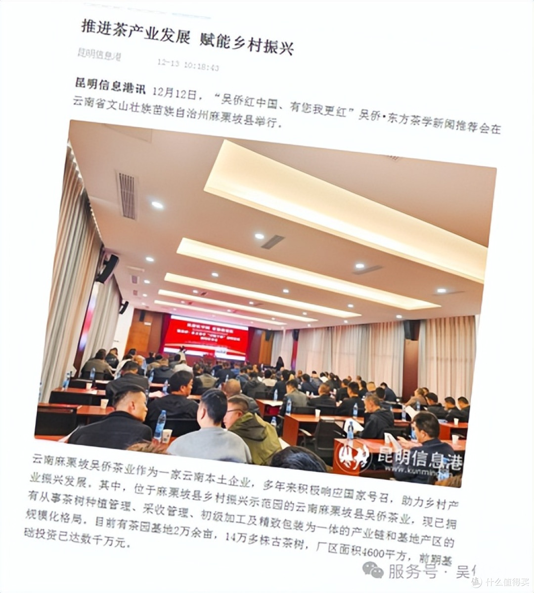 吴侨农场:彩云之南的生态匠心与产业交响