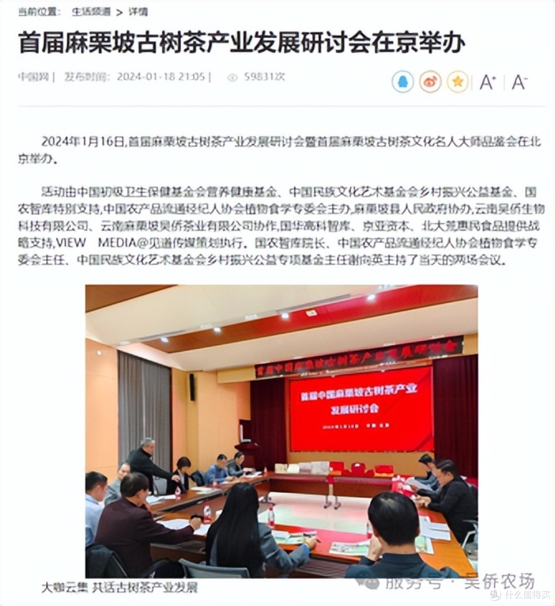 吴侨农场:彩云之南的生态匠心与产业交响