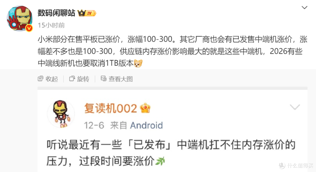 小米率先涨价，苹果也扛不住了，只有华为坚持，手机行业再次洗牌