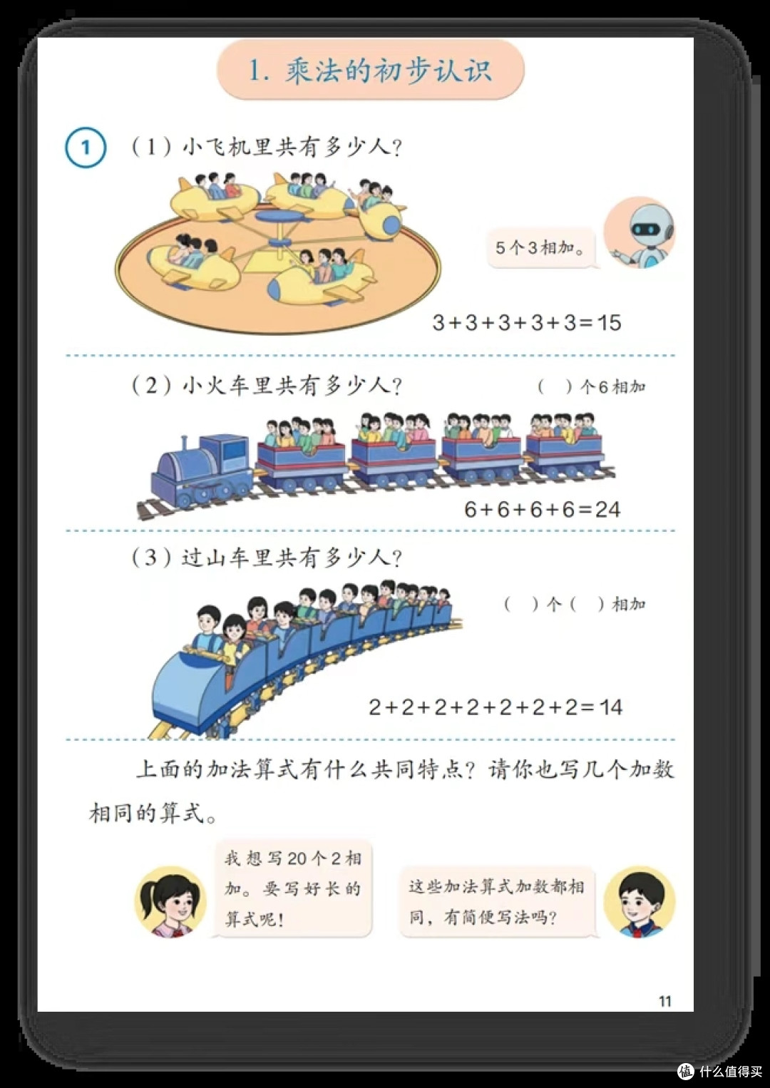 这3道小学数学题目,难倒了不少的大学生,网友:感觉大学白读了