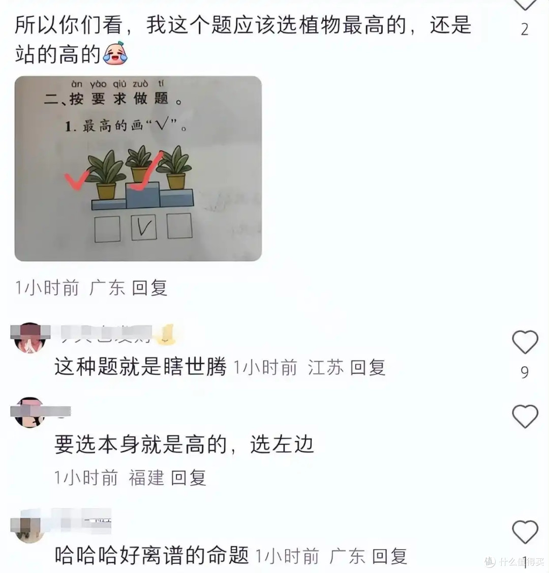 这3道小学数学题目,难倒了不少的大学生,网友:感觉大学白读了