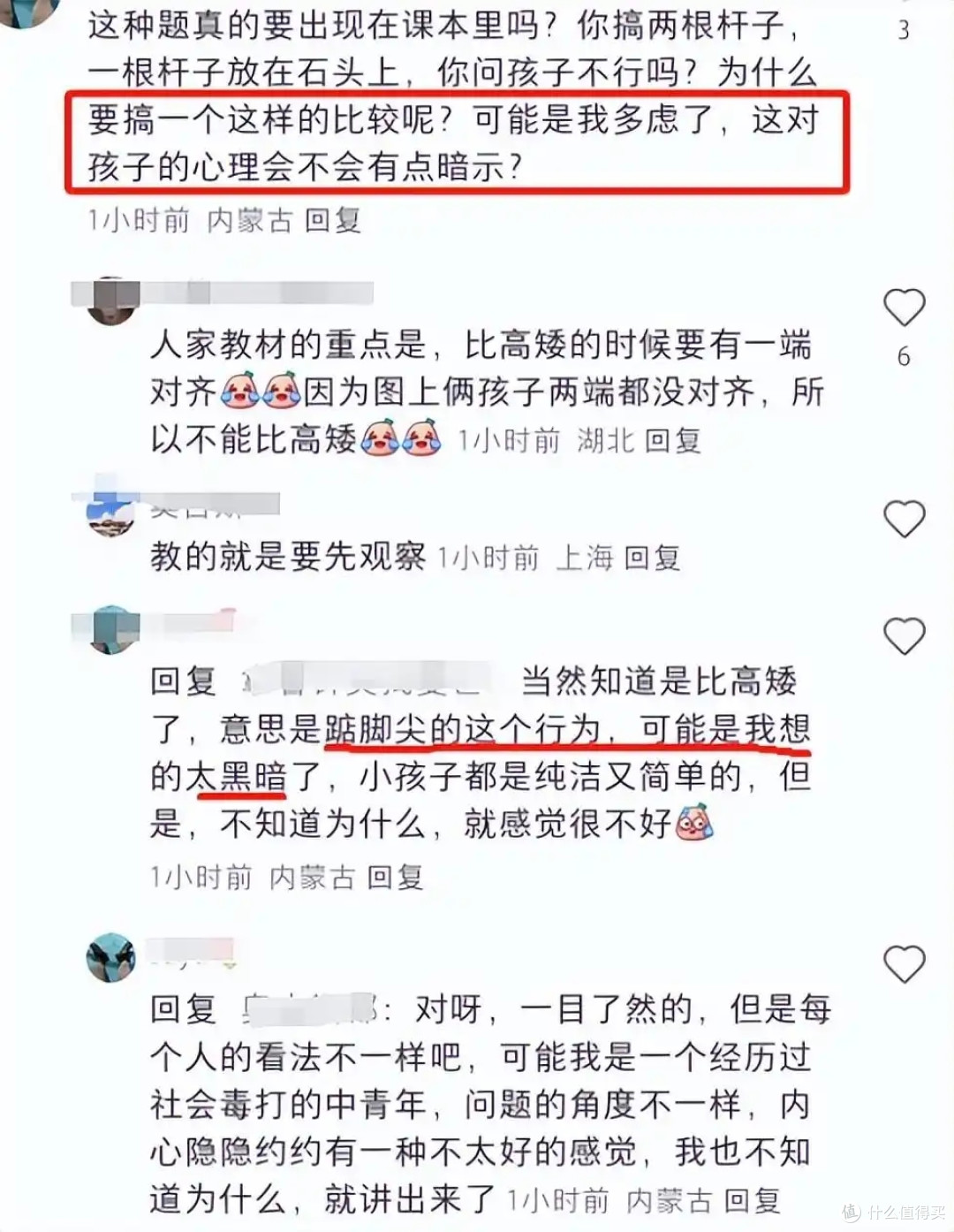 这3道小学数学题目,难倒了不少的大学生,网友:感觉大学白读了