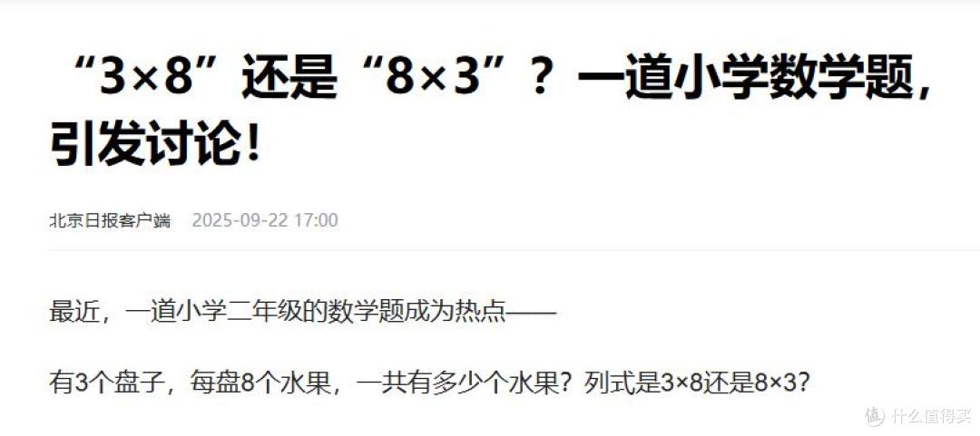 这3道小学数学题目，难倒了不少的大学生，网友：感觉大学白读了