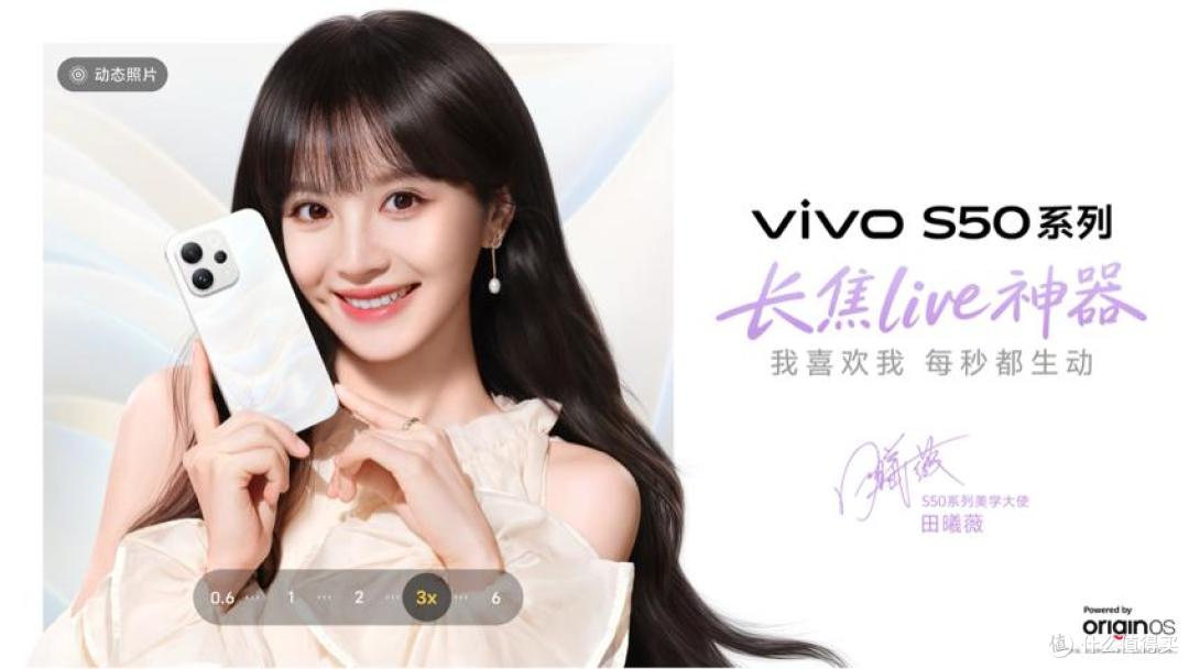 牙膏挤爆!vivo S50值得入手吗?优缺点分析一文看懂