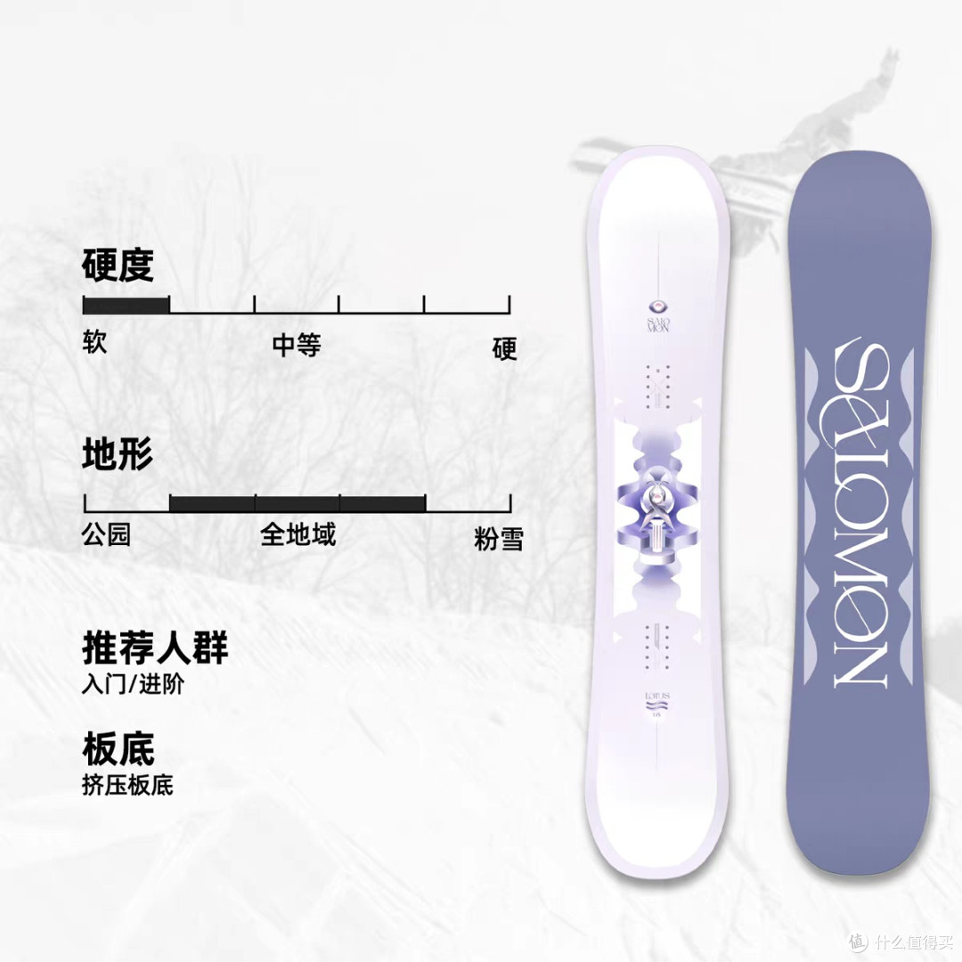 Salomon LOTUS：新手女生滑雪启蒙板