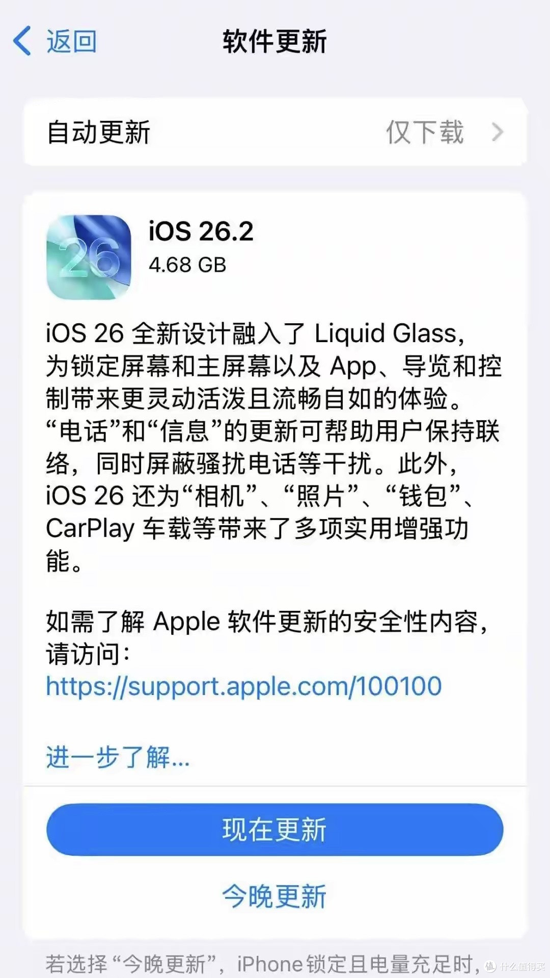 iOS 26.2正式版：苹果的“养老版”真香吗？看实测！_手机软件_什么值得买