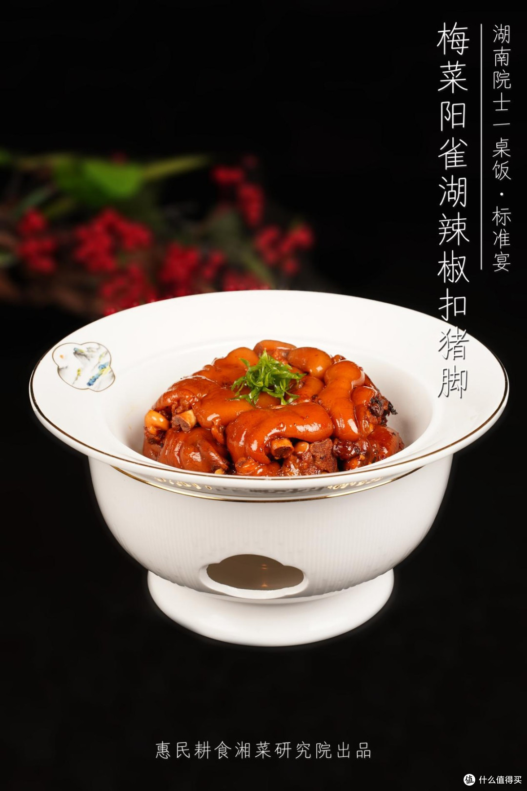 读惠民耕食传记,品“只问耕耘”的故事