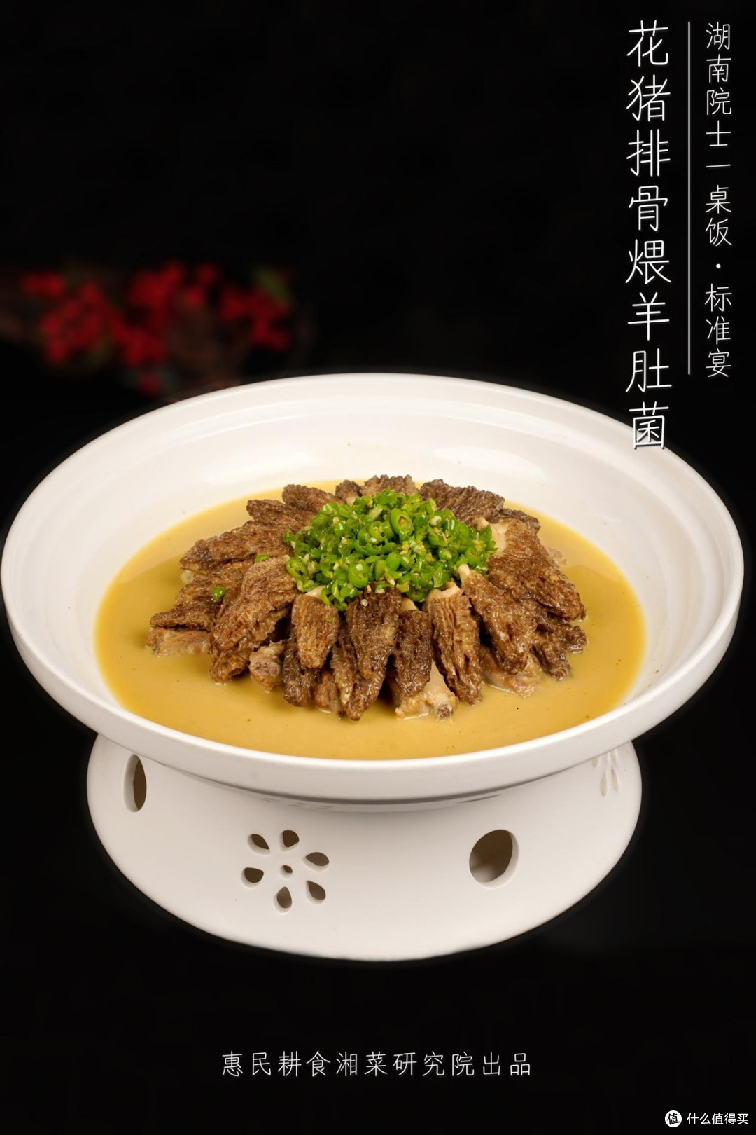 读惠民耕食传记,品“只问耕耘”的故事