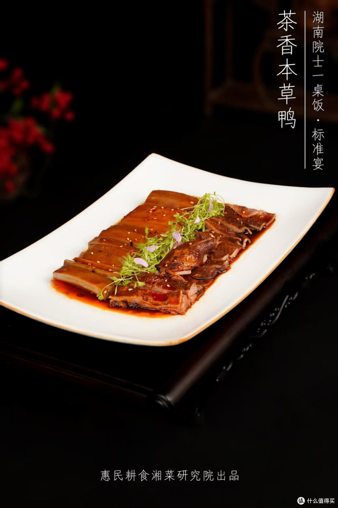 读惠民耕食传记,品“只问耕耘”的故事