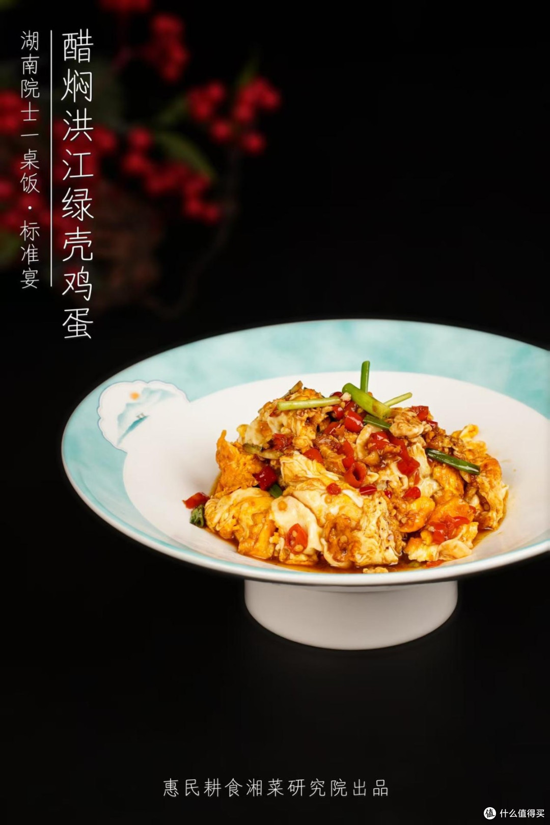 读惠民耕食传记,品“只问耕耘”的故事