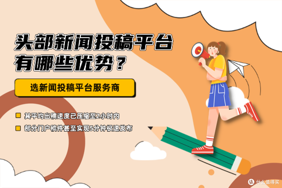 2025时效性破局:新闻投稿平台有哪些能实现极速响应?