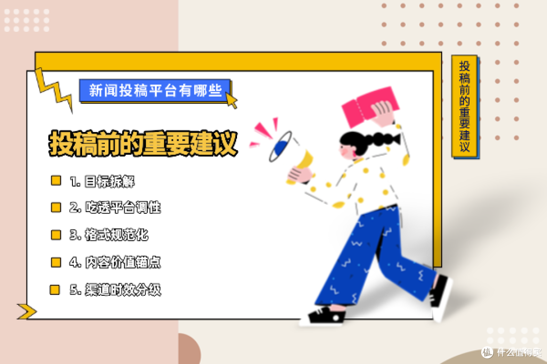 2025时效性破局:新闻投稿平台有哪些能实现极速响应?