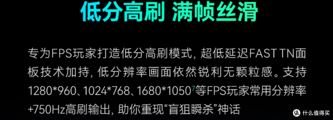 750Hz高刷国产显示器，继开局王炸后又登上CFS世界赛？