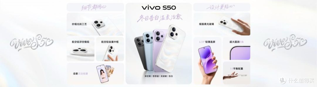 与田曦薇共赴“告白”之约,vivoS50系列开启生动生活新章