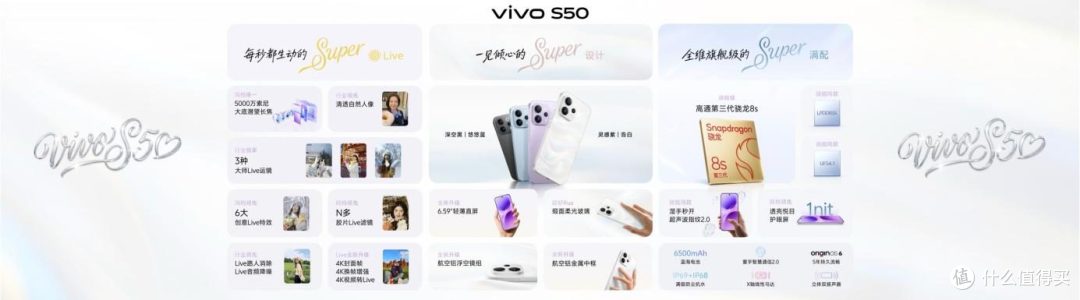 与田曦薇共赴“告白”之约,vivoS50系列开启生动生活新章