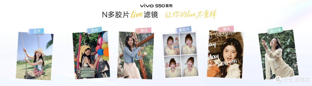 与田曦薇共赴“告白”之约,vivoS50系列开启生动生活新章