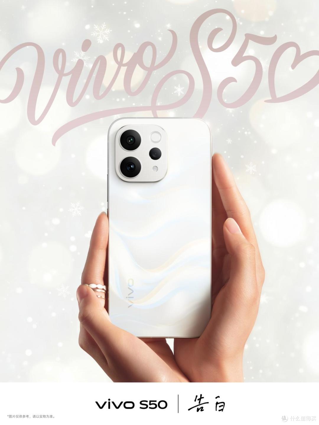 2999元起!vivo S50标准版狂卷影像,中端机有了新故事?