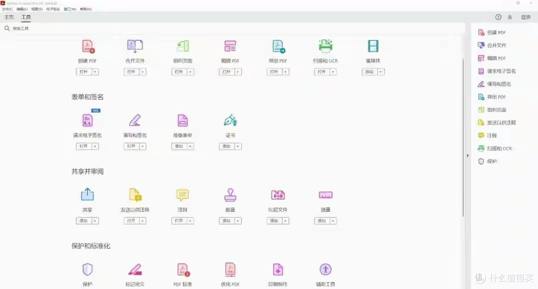 多种PDF转Excel的方法