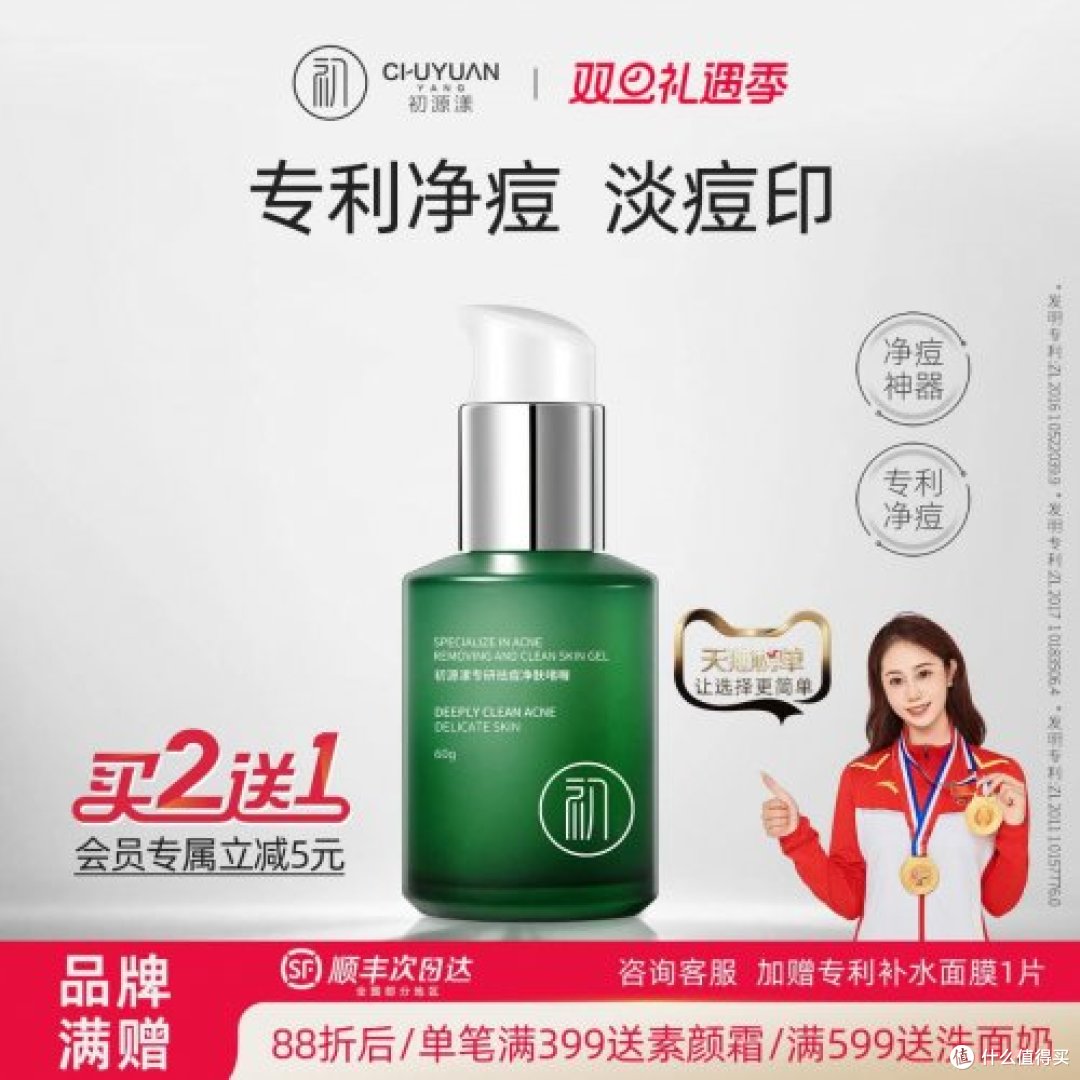 美白祛痘的护肤品哪个牌子好?青春痘怎么去除?十大好用祛痘精华