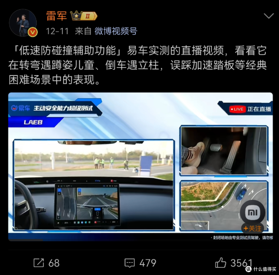 小米车主刚提车就在交付中心撞人？突然瞬间加速，不处于智驾状态