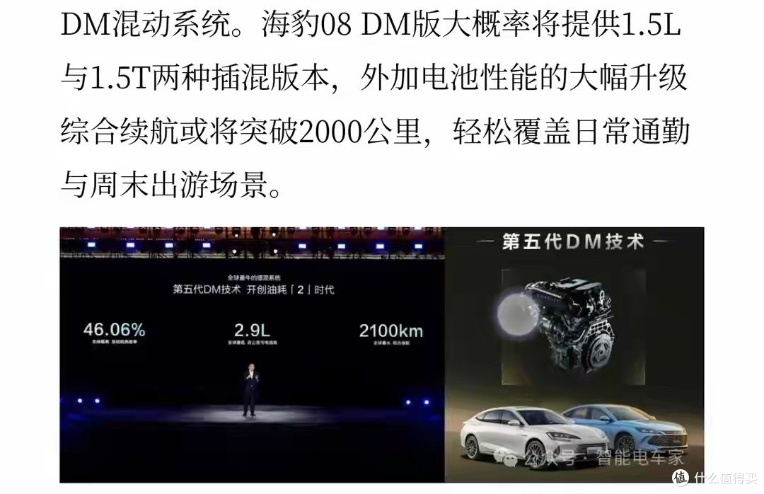 比亚迪亮出“技术家底:海豹08/海狮08双车齐发,兆瓦闪充上车?