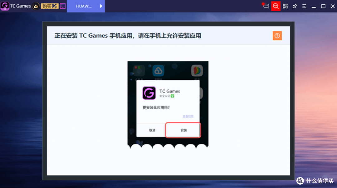 电脑玩手游神器!手游投屏 + 键鼠操控全攻略!