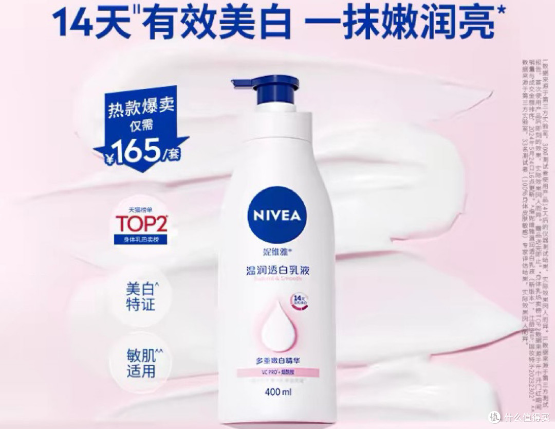 干燥空气？这几款身体乳让你全天滋润