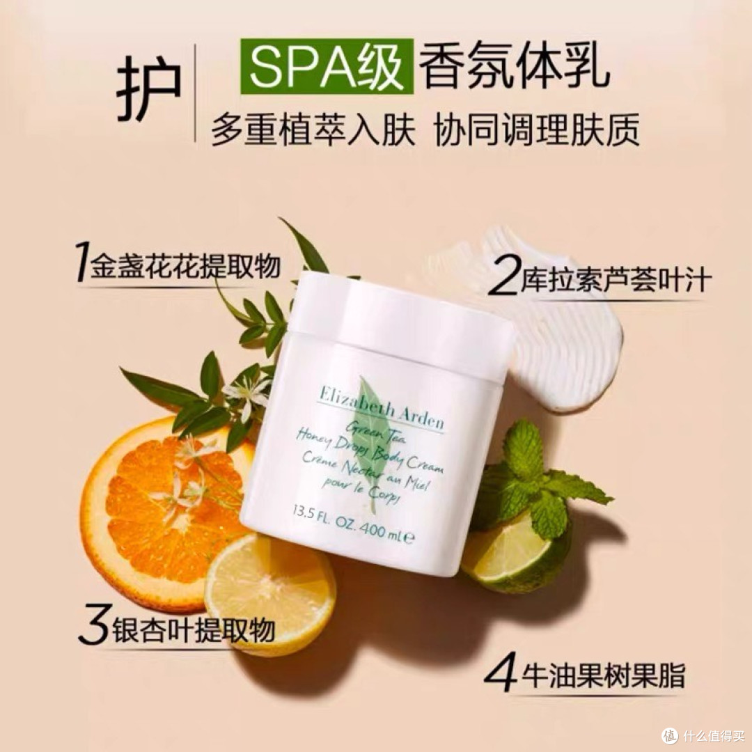 干燥空气？这几款身体乳让你全天滋润