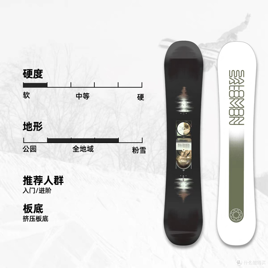 Salomon PULSE:男性入门进阶单板