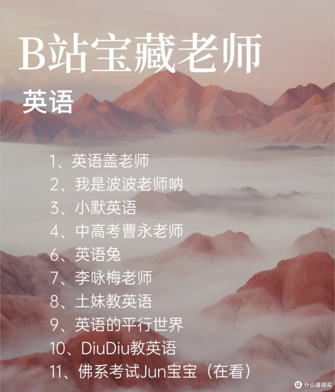 从B站自学:兴趣班断舍离后的选择