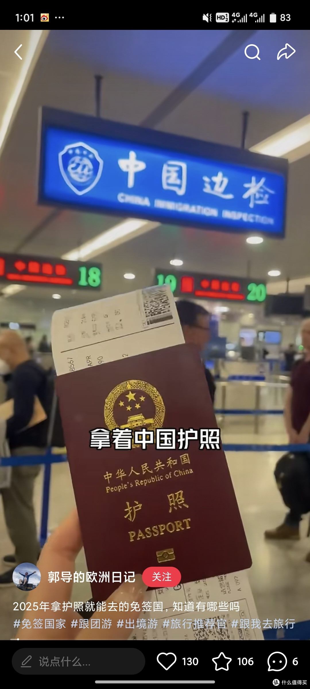 2025年多国签证优化,中国护照更便捷