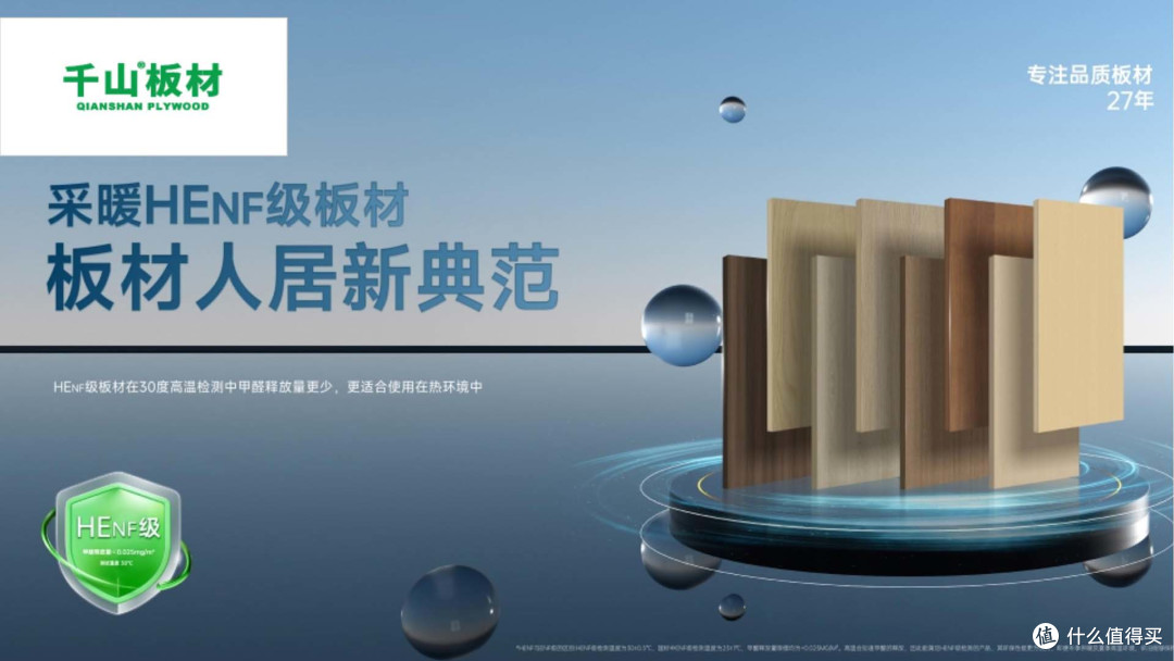 生态板什么品牌售后好?2025年生态板行业十大优质售后品牌