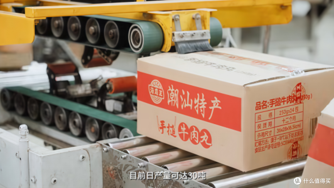 坚守传统与拥抱标准:海霸王牛肉丸的品质进阶之路