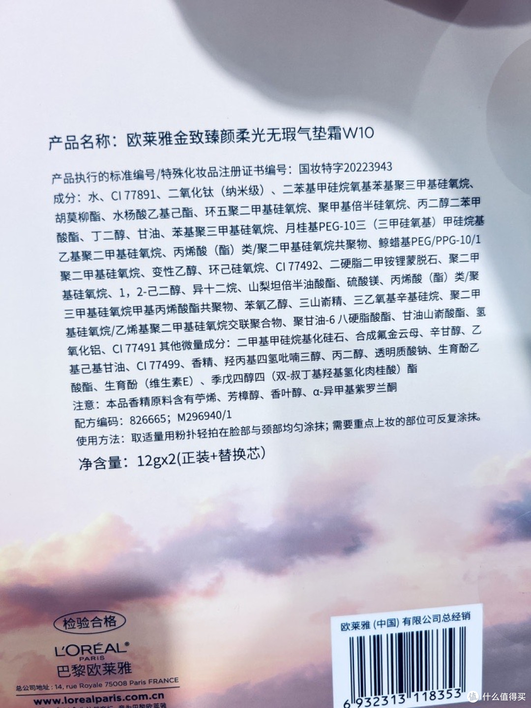 双旦妆备C位,欧莱雅黑金气垫限定版,把奶润持妆 裹进节日礼盒里