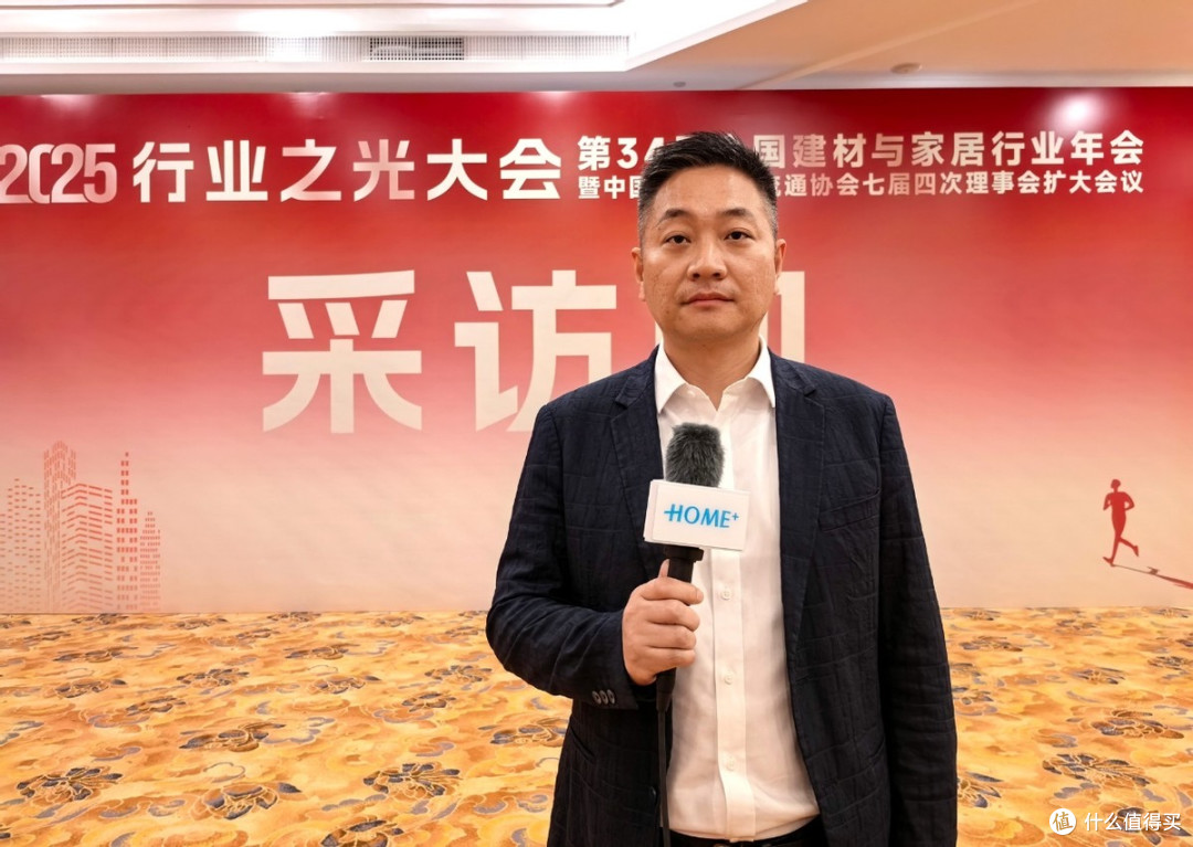 2025行业之光大会:红星美凯龙解码家居行业存量时代生态破局之路