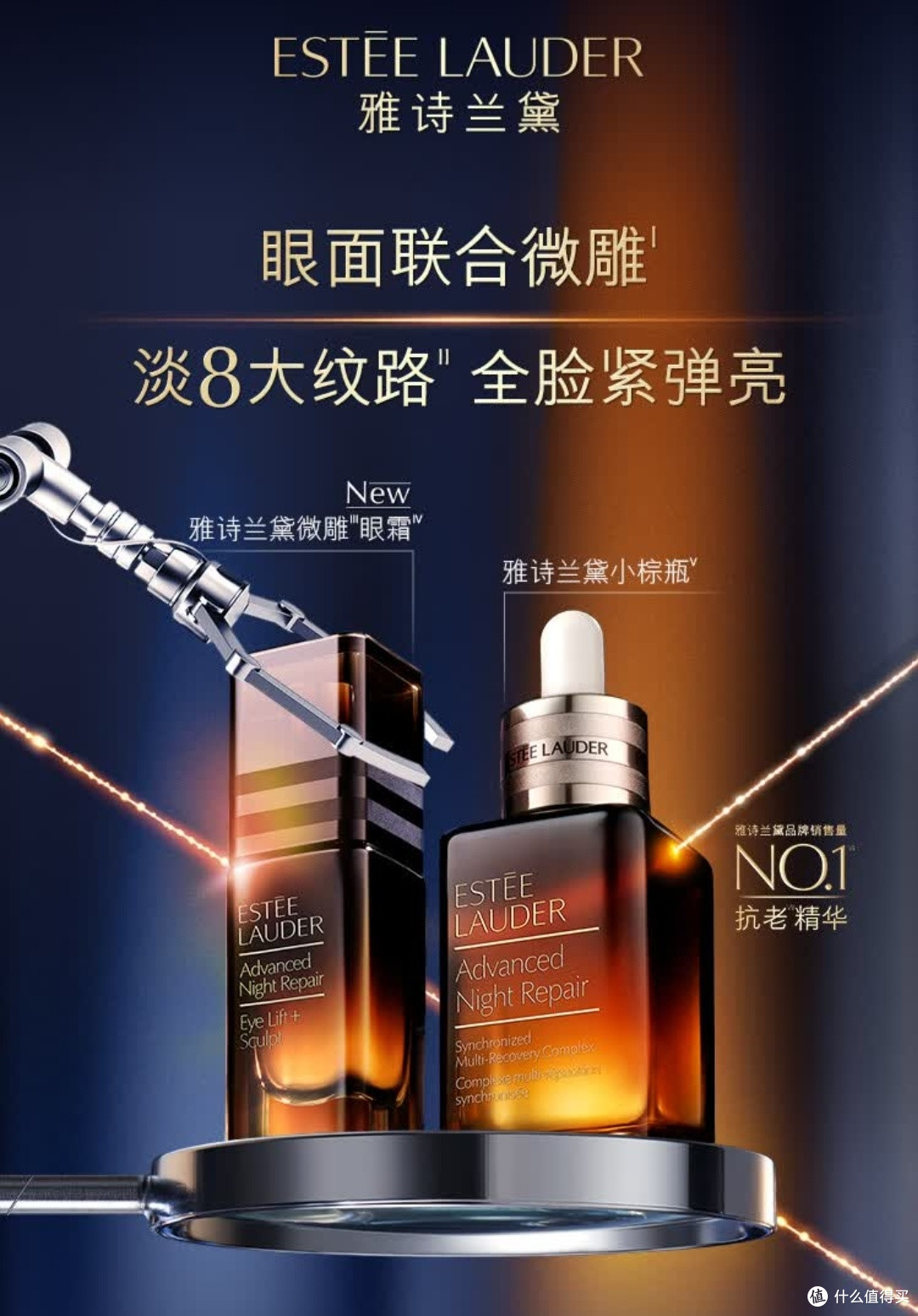 双旦送礼封神！雅诗兰黛小棕瓶礼盒，把抗老修护焊在脸上
