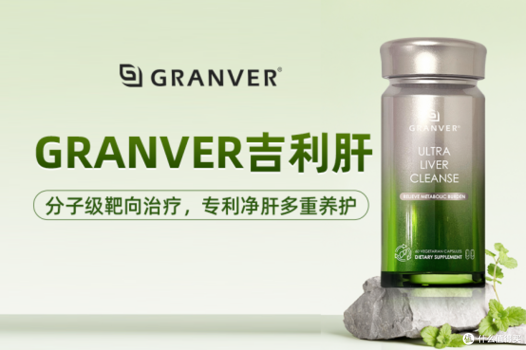 护肝片排名第一名是?国产品牌实测推荐,精准护佑肝脏健康