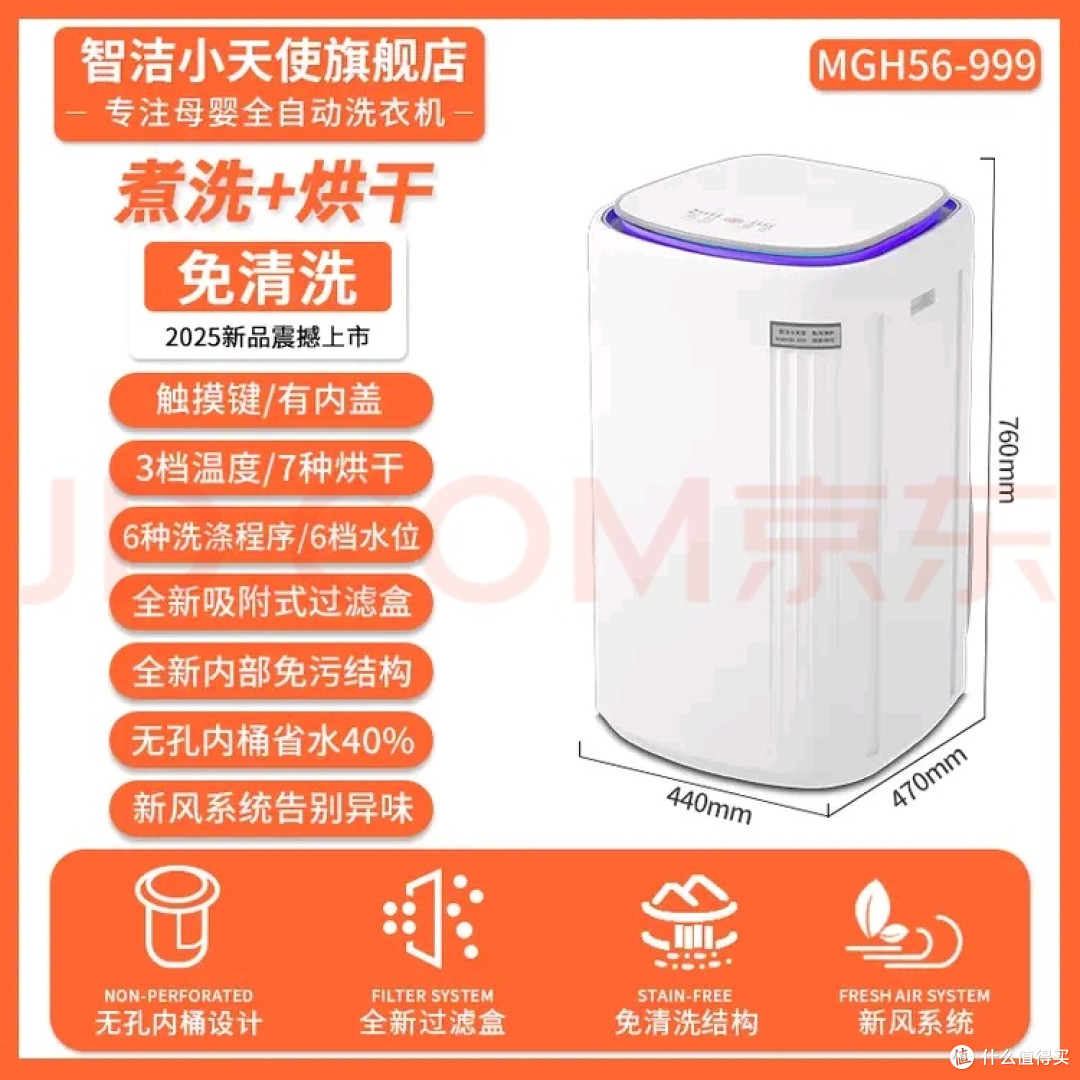 婴儿洗衣机:守护未来的小生命