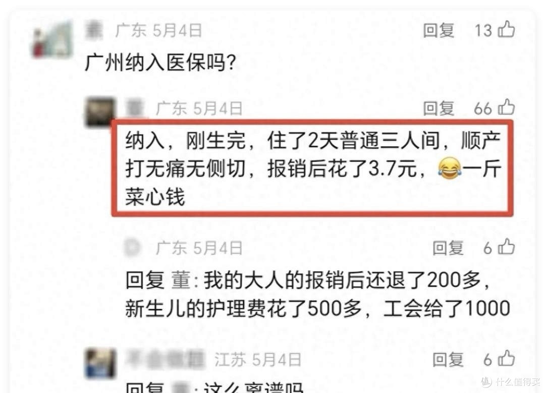 生个娃只花3块7?明年全国要实现生娃零自付,能让人多生孩子吗?